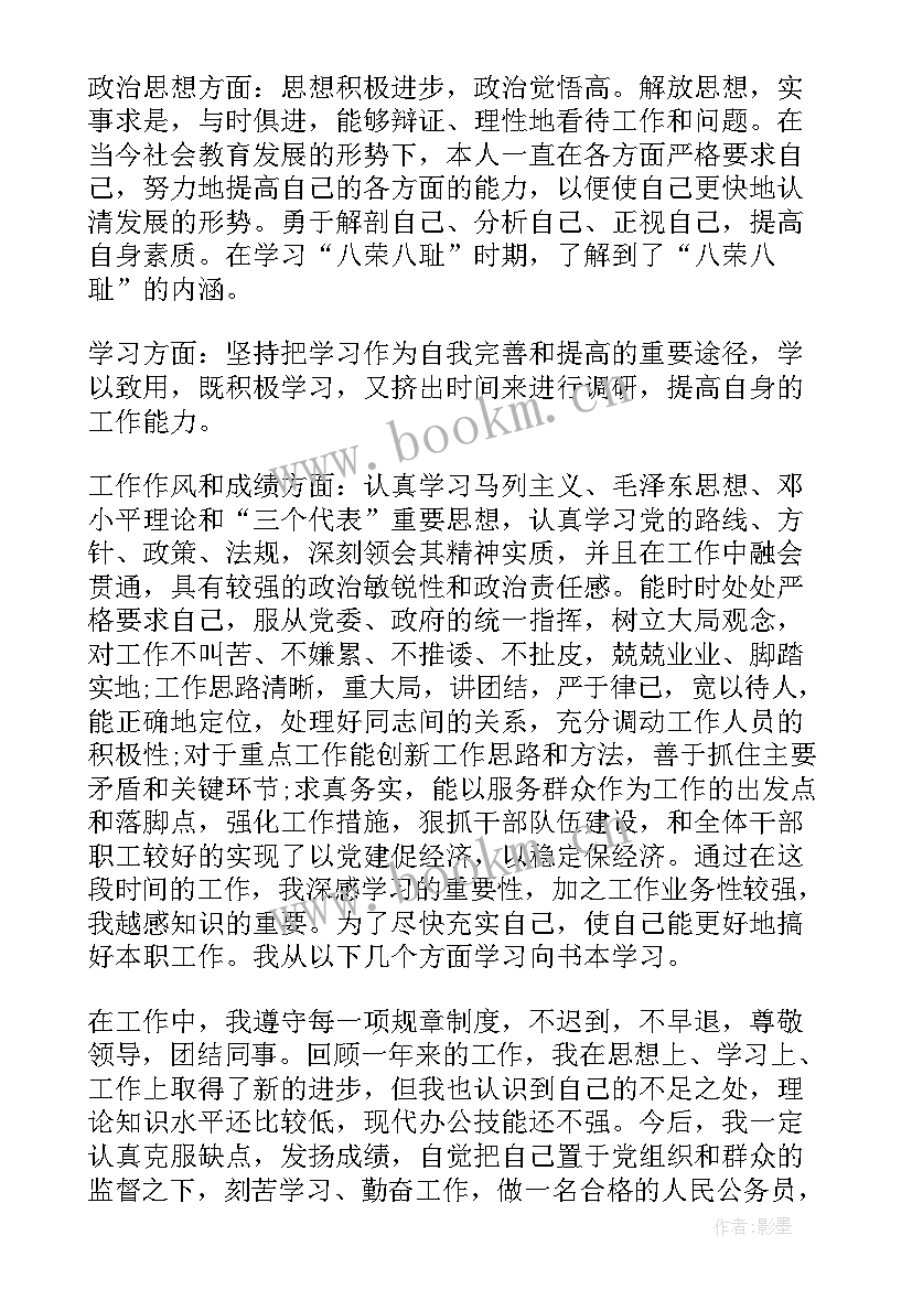 2023年事业单位工勤工作报告 事业单位个人工作辞职报告(优质6篇)