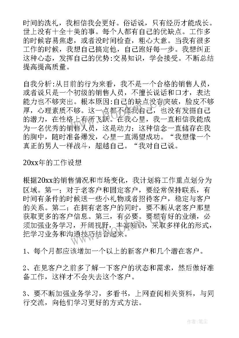 最新个人工作报告 乡镇工作报告个人心得体会(精选7篇)