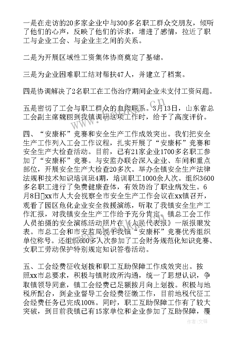 2023年人大工作评议步骤 人大工作报告决议(优质5篇)