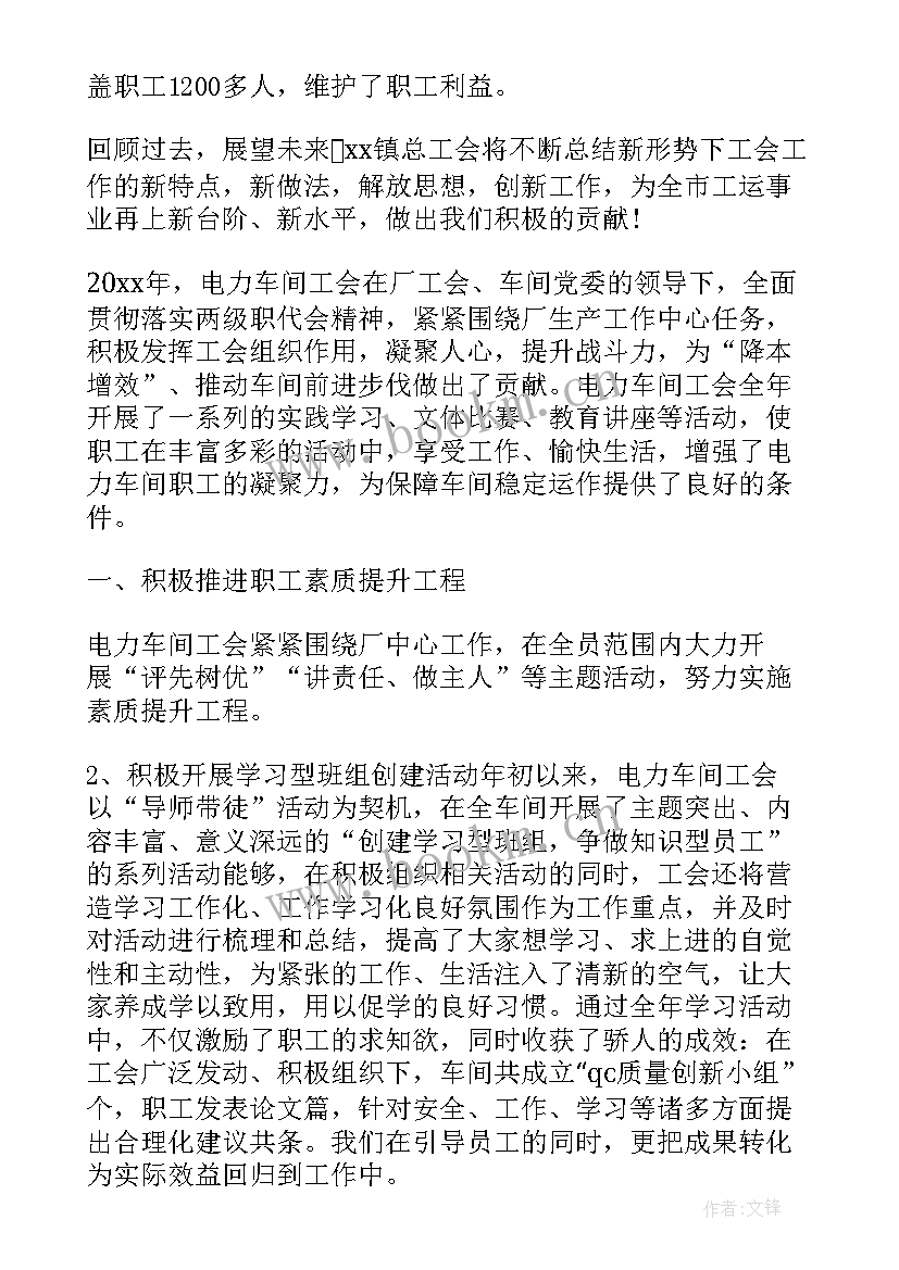 2023年人大工作评议步骤 人大工作报告决议(优质5篇)