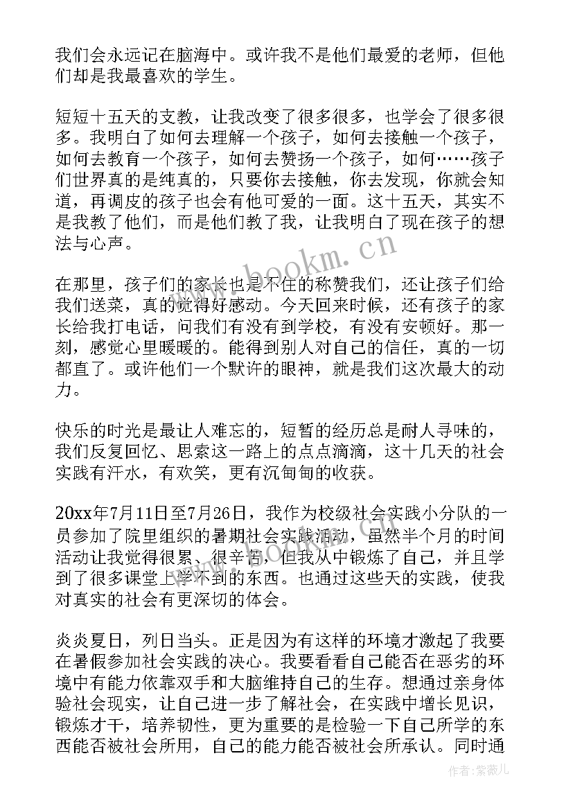 2023年两型社会工作报告 社会保障工作报告(优秀8篇)