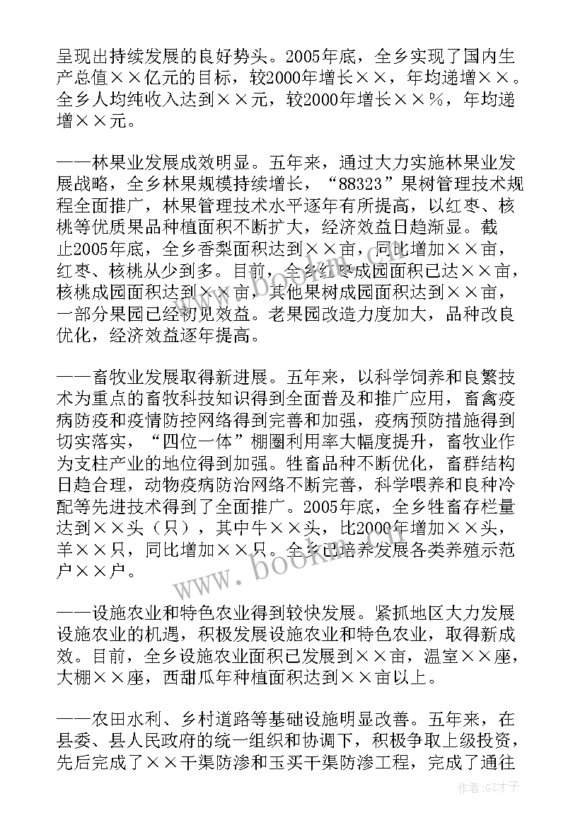 最新党校换届工会工作报告 换届工作报告(优秀6篇)