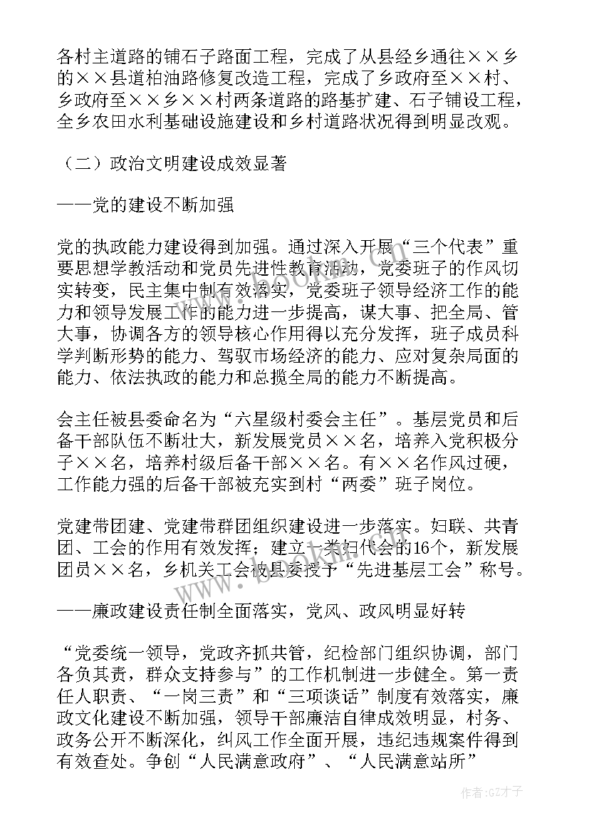 最新党校换届工会工作报告 换届工作报告(优秀6篇)