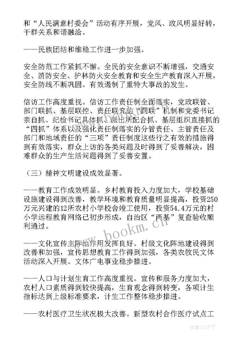 最新党校换届工会工作报告 换届工作报告(优秀6篇)