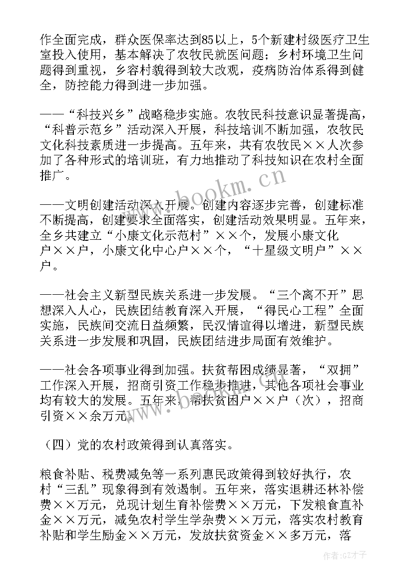 最新党校换届工会工作报告 换届工作报告(优秀6篇)