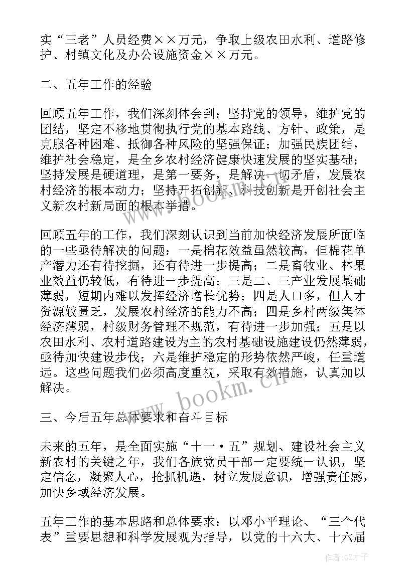 最新党校换届工会工作报告 换届工作报告(优秀6篇)