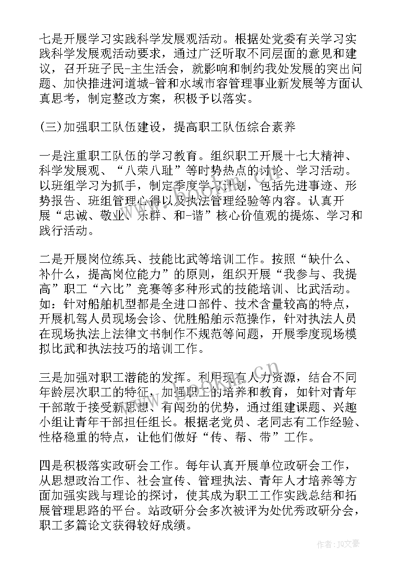 2023年党支部半年度工作报告 党支部工作报告(模板8篇)