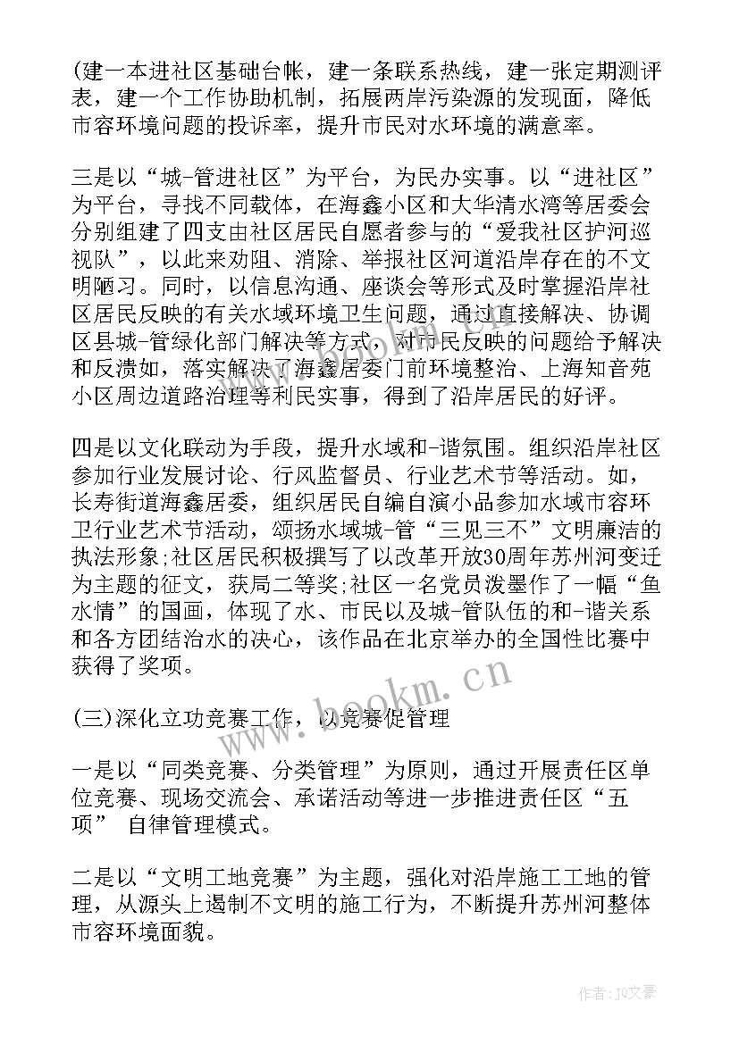 2023年党支部半年度工作报告 党支部工作报告(模板8篇)