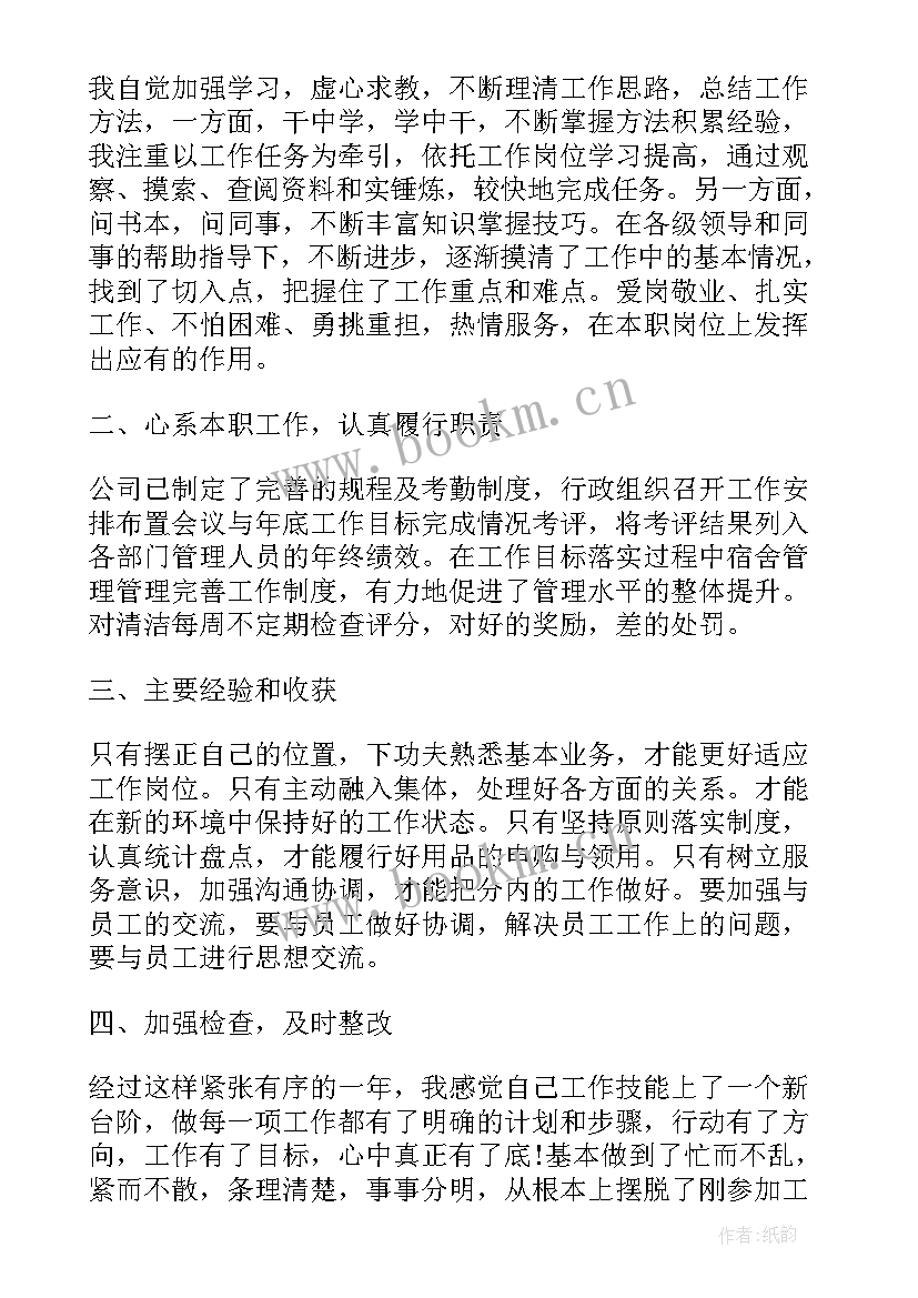 2023年业财融合工作报告下载(实用8篇)