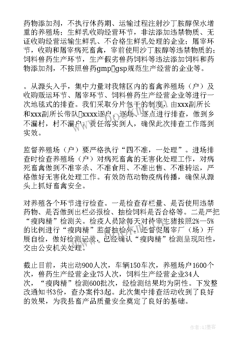 质量监督工作 农产品质量安全监管工作总结(精选5篇)