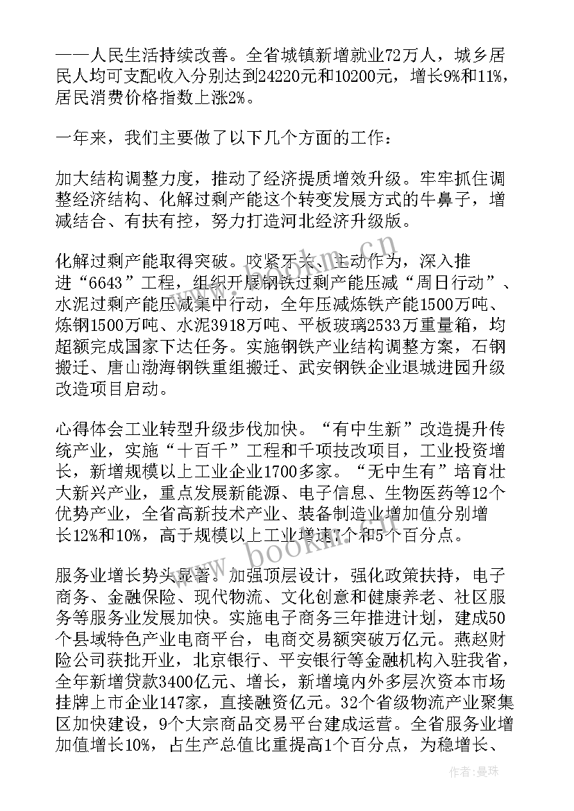 2023年工作报告的英文短文 英文国家工作报告(实用5篇)