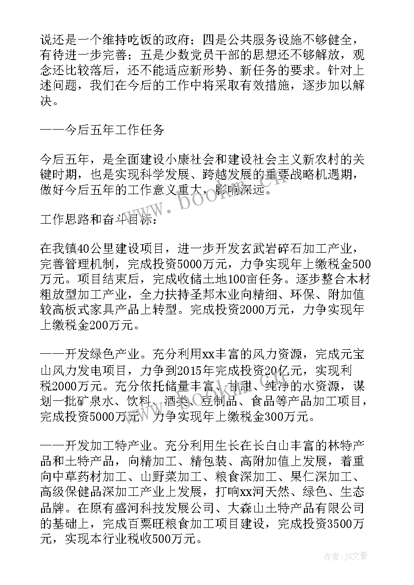 党委工作报告征求意见的通知(大全9篇)