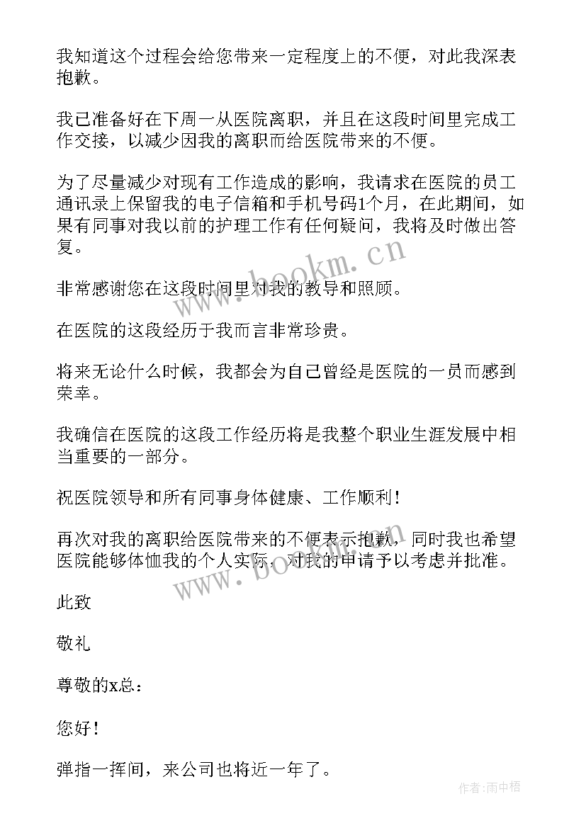 2023年工程延期报告表格(优秀10篇)