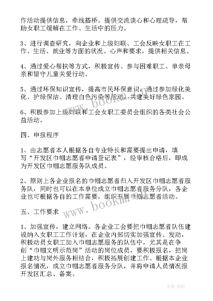 最新巾帼志愿队工作报告总结 巾帼志愿者奉献爱心活动总结(大全5篇)