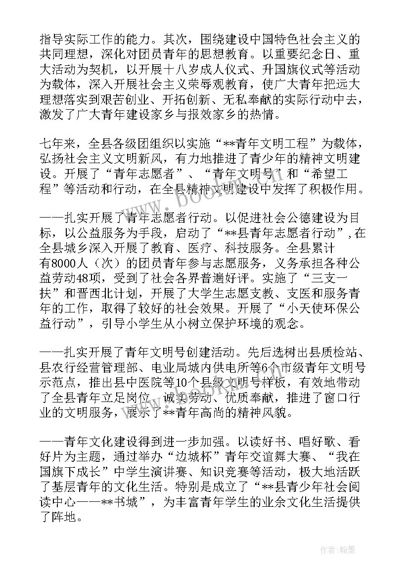 最新大学生团委换届工作总结 团委换届工作报告(优质5篇)