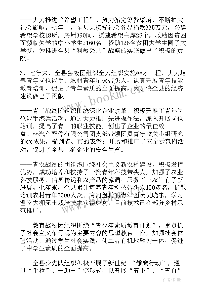 最新大学生团委换届工作总结 团委换届工作报告(优质5篇)