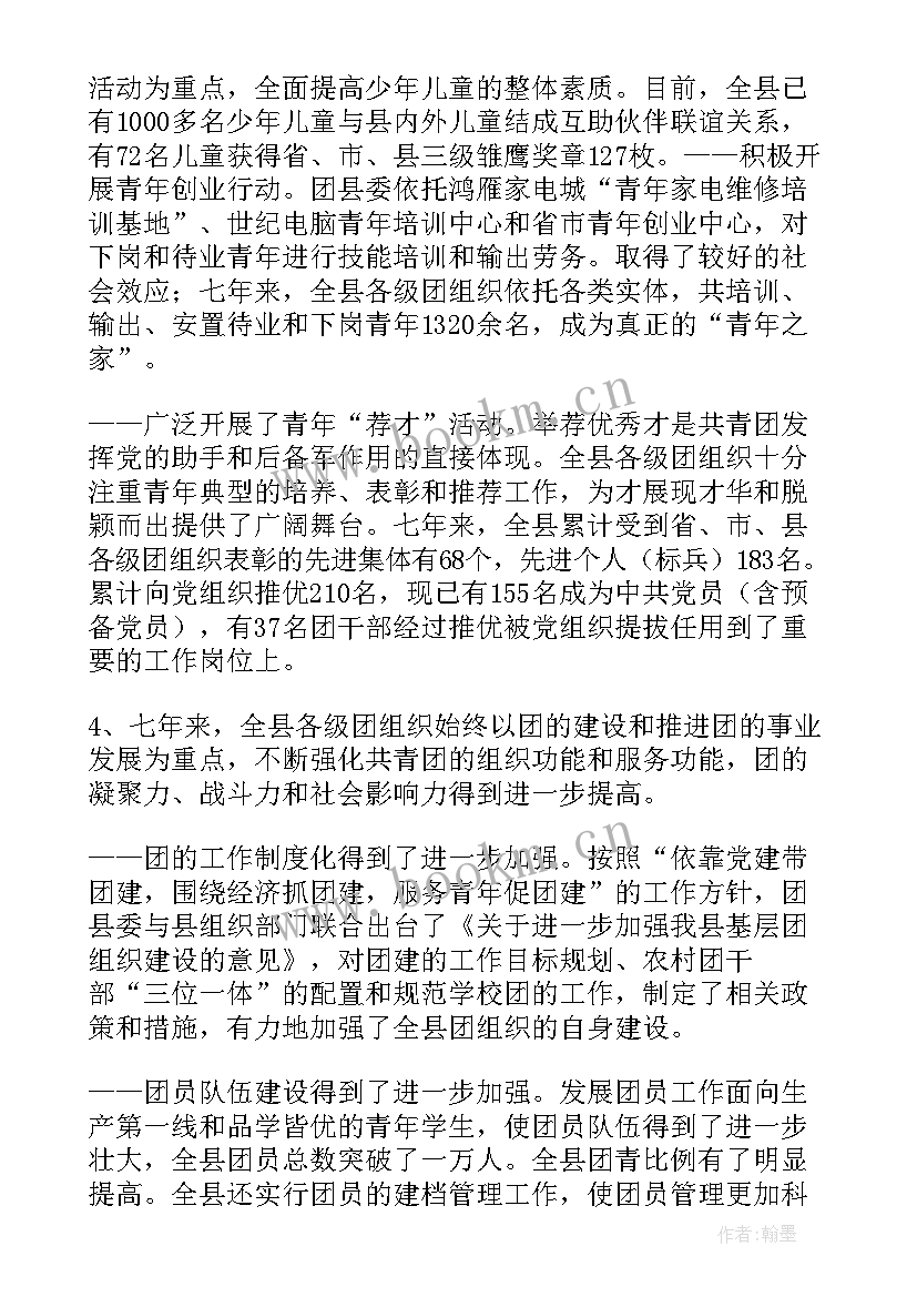 最新大学生团委换届工作总结 团委换届工作报告(优质5篇)