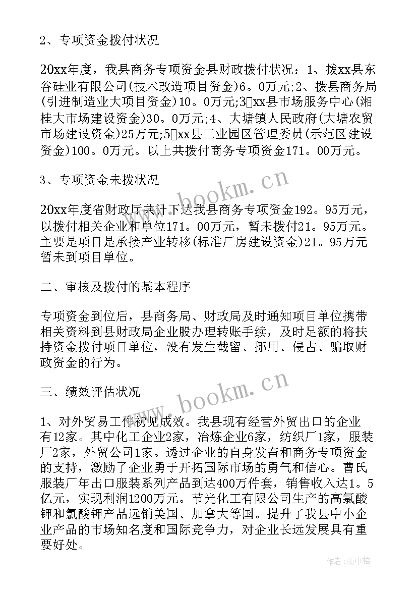 物资管理专项自查工作报告 印章管理专项自查报告(通用10篇)