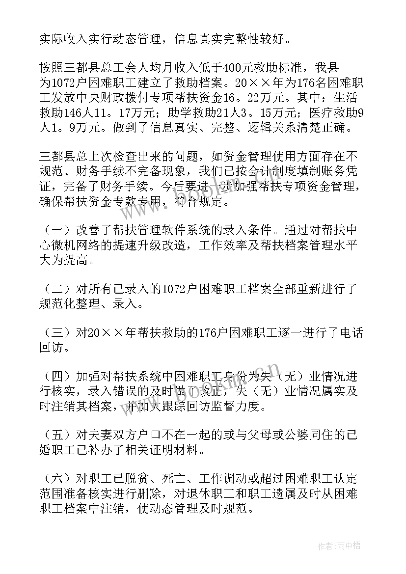 物资管理专项自查工作报告 印章管理专项自查报告(通用10篇)