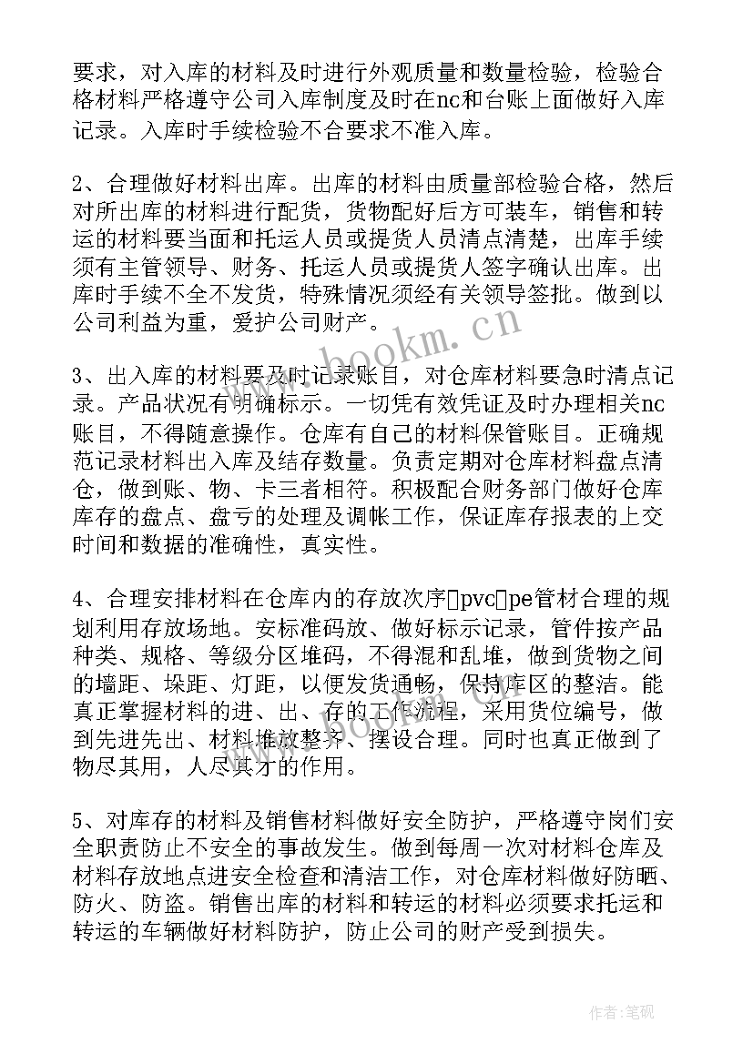 最新仓库年度工作总结报告 仓库工作总结报告(通用9篇)