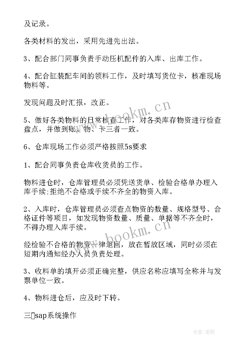 最新仓库年度工作总结报告 仓库工作总结报告(通用9篇)