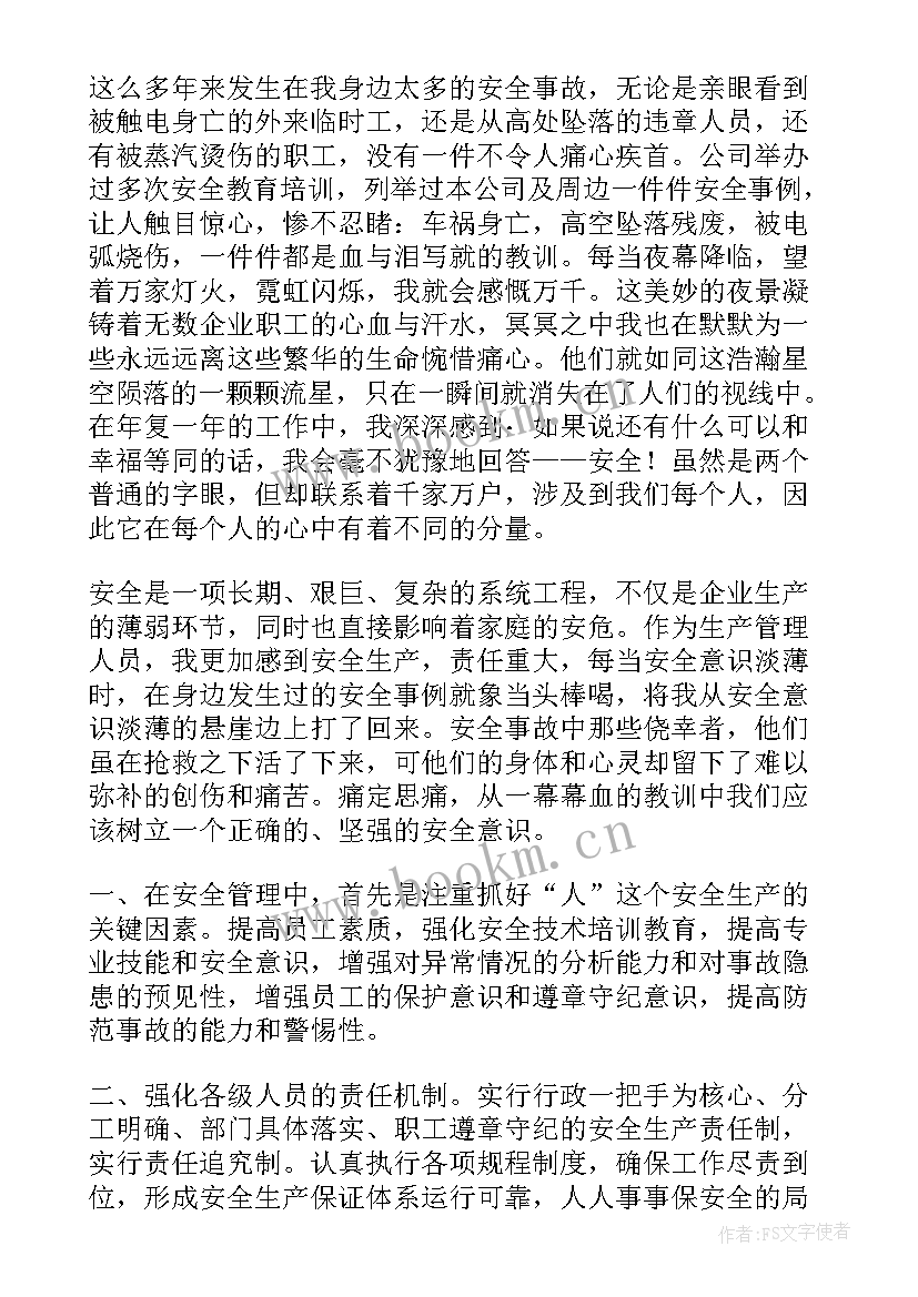 内务整洁的演讲稿(优质5篇)