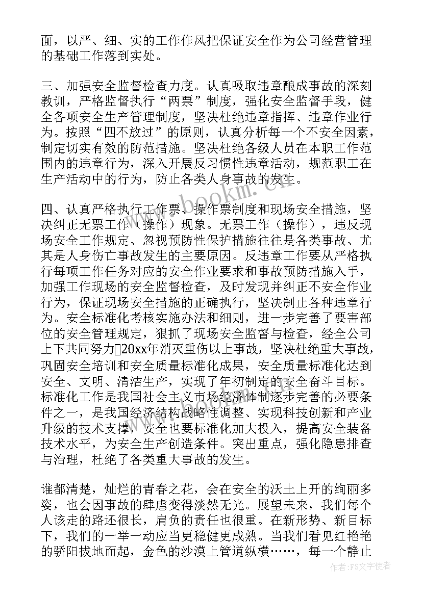 内务整洁的演讲稿(优质5篇)