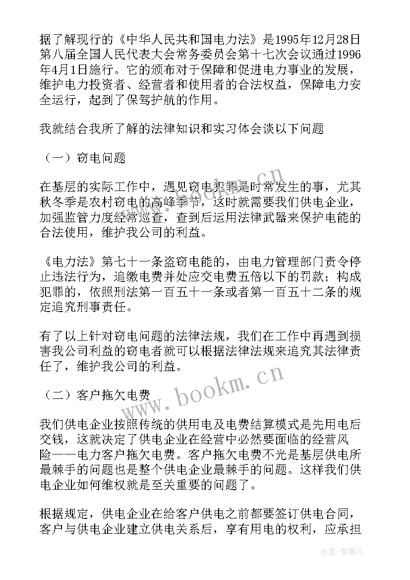 2023年供电公司营销年度工作总结(通用8篇)