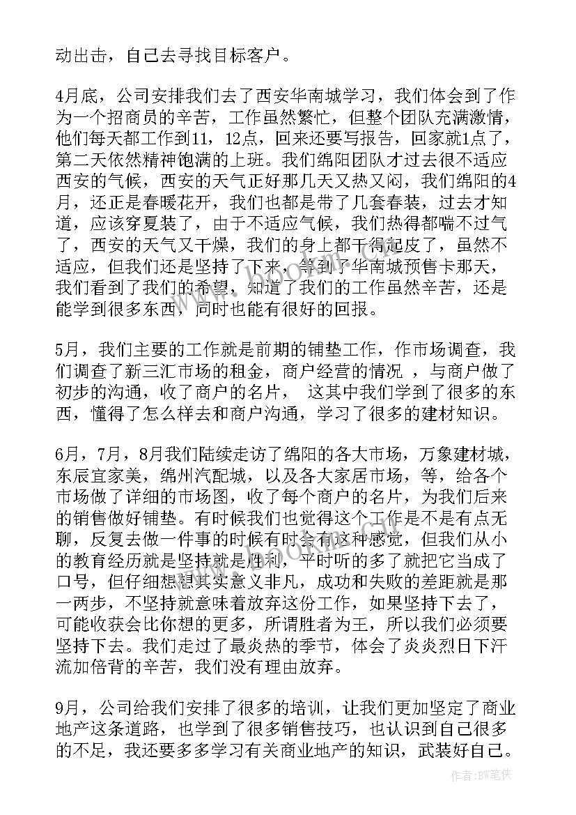 最新领导干部转正工作报告(大全7篇)