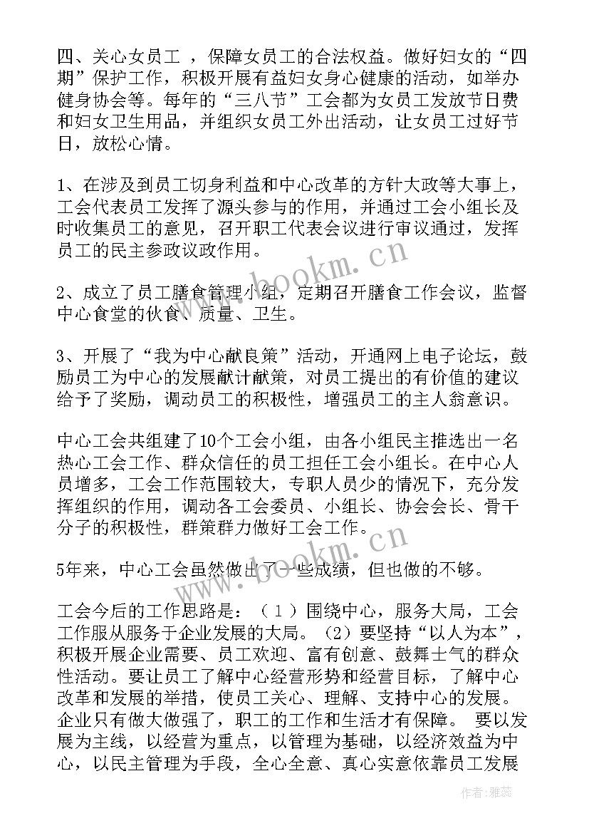 2023年书画社工作总结 工作报告总结(精选6篇)