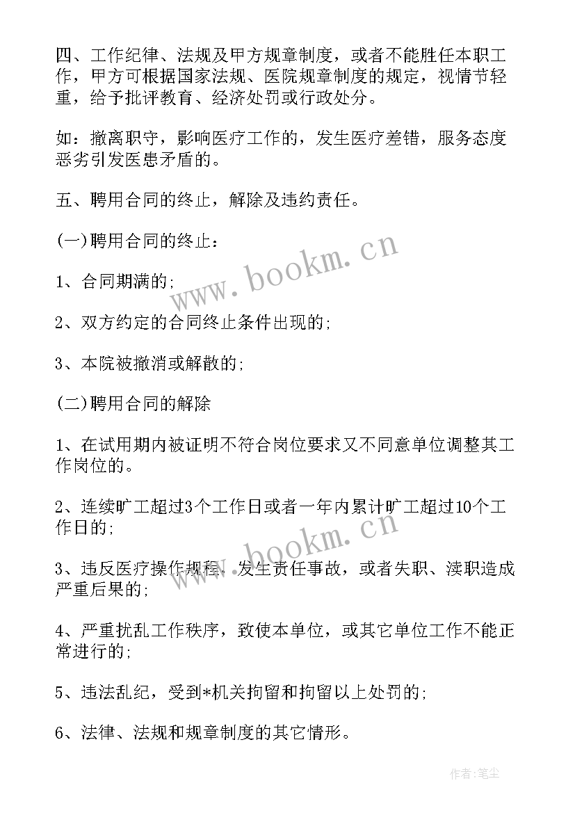 健康保险工作报告 儿童健康保险合同(优秀8篇)