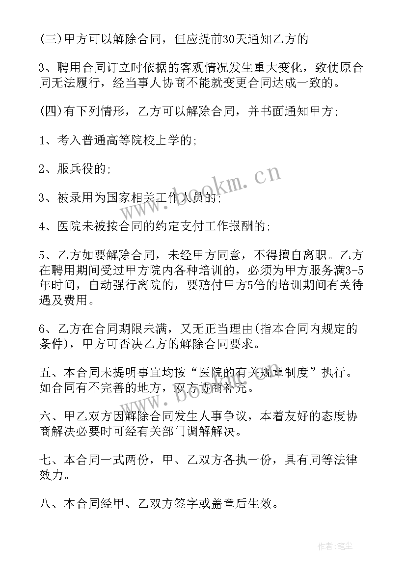 健康保险工作报告 儿童健康保险合同(优秀8篇)