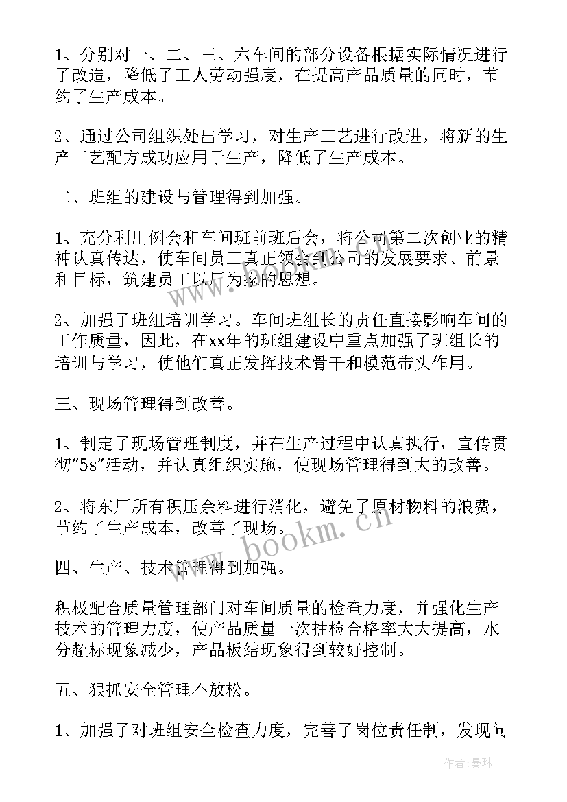 2023年托管组长工作报告 年级组长工作报告(优质5篇)