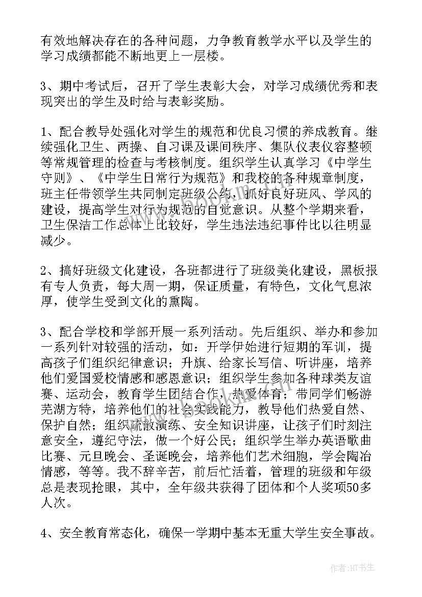 最新新能源组长工作报告 组长工作报告(大全5篇)