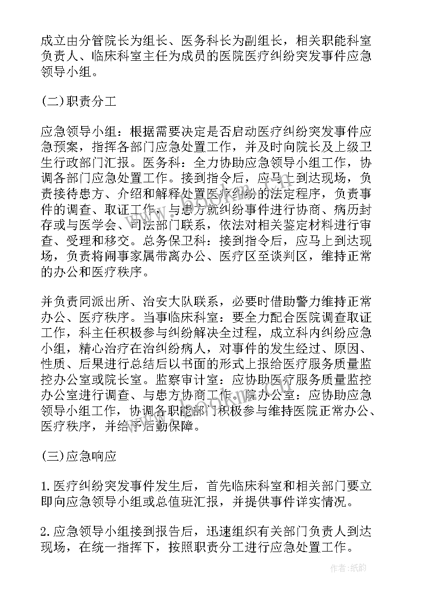 最新动物突发疫情应急工作报告总结 国家突发重大动物疫情应急预案(汇总5篇)