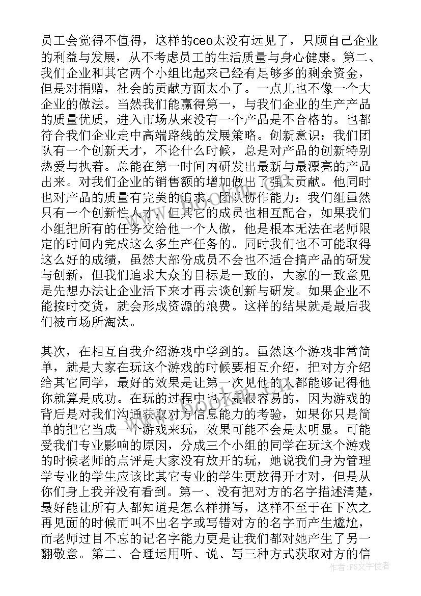 2023年预算会计实训报告心得 学生保险实训心得体会(优秀10篇)