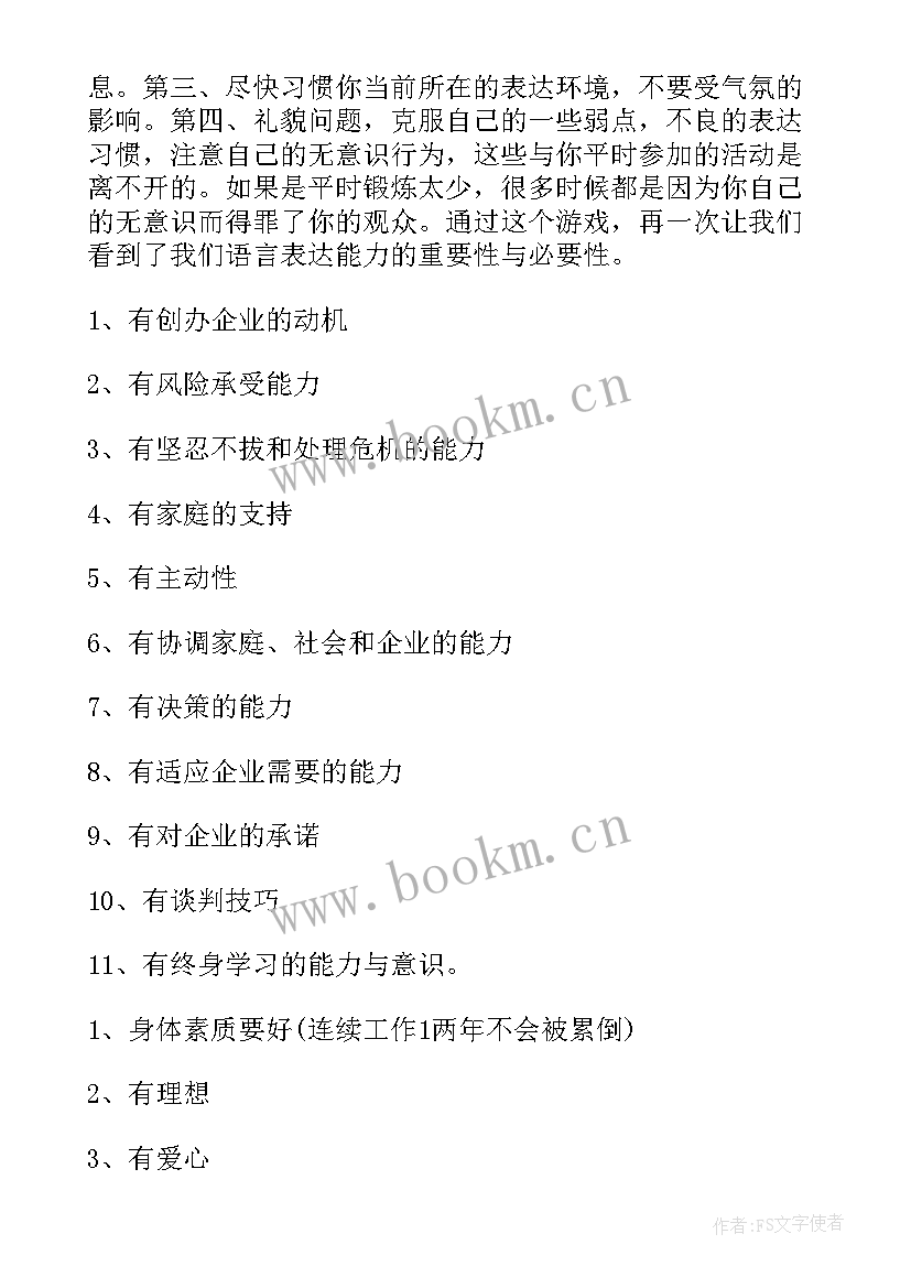 2023年预算会计实训报告心得 学生保险实训心得体会(优秀10篇)