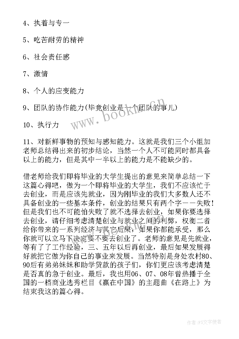 2023年预算会计实训报告心得 学生保险实训心得体会(优秀10篇)