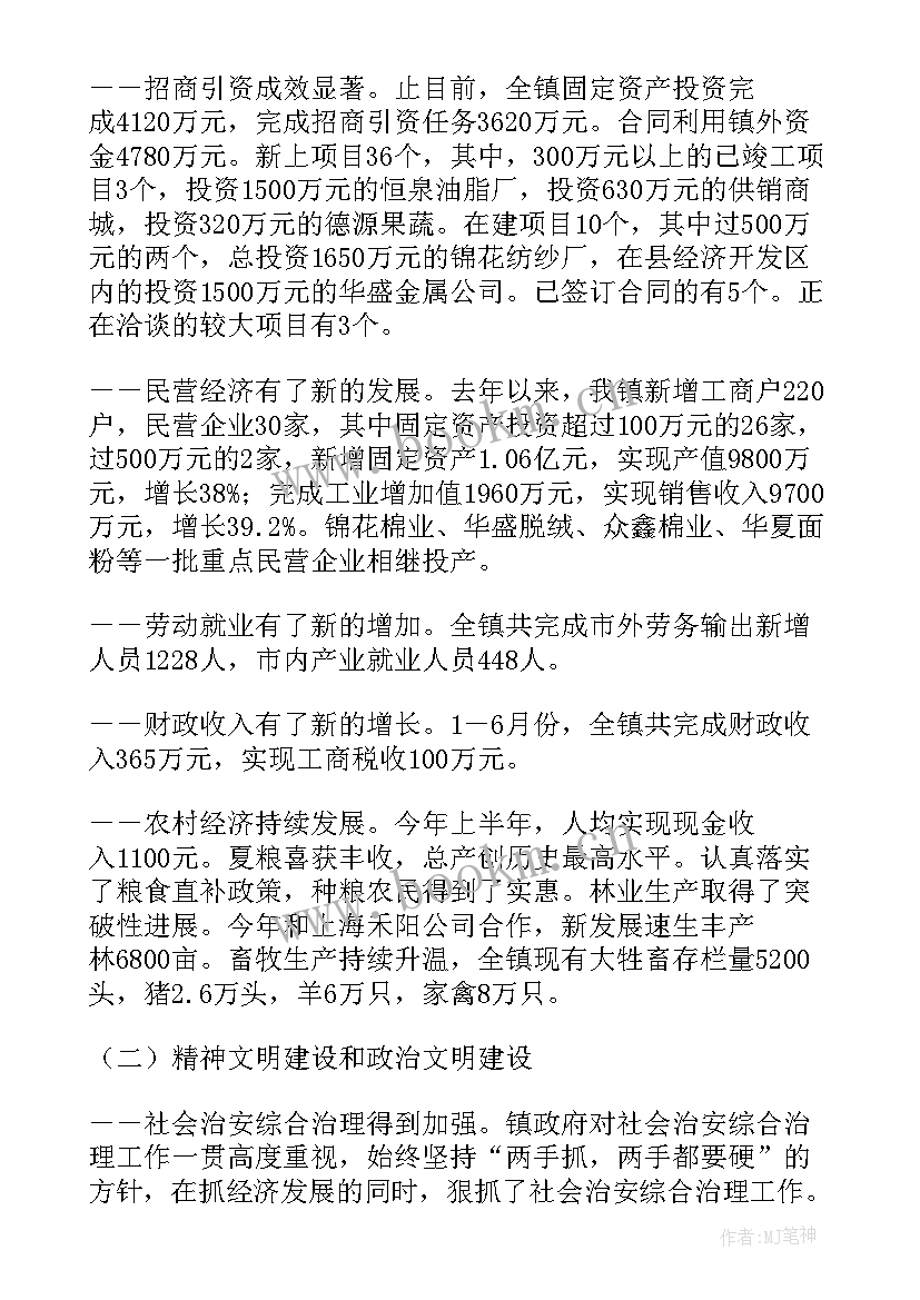 桂林市政府工作报告 县政府工作报告(汇总9篇)