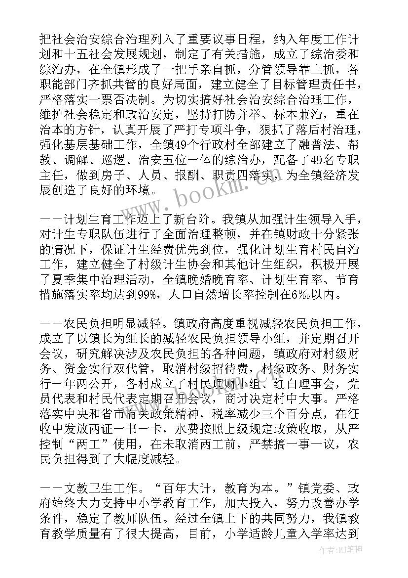 桂林市政府工作报告 县政府工作报告(汇总9篇)