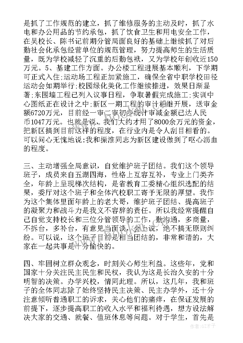 党组织工作报告 党组织心得体会(模板8篇)