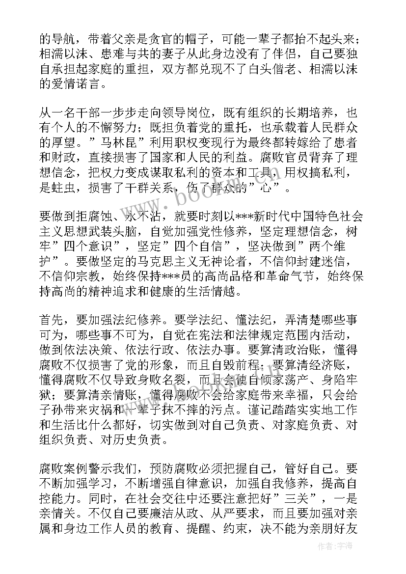 最新观看零容忍心得体会(大全10篇)