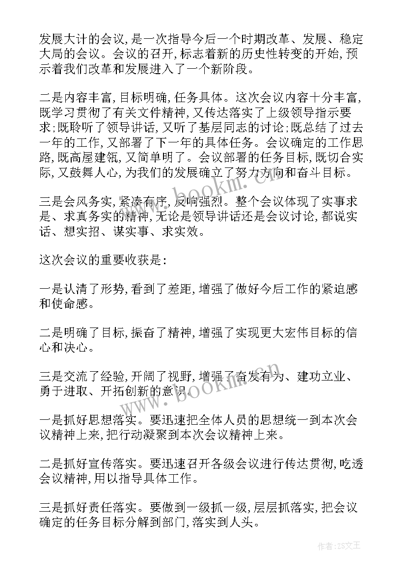 年中领导工作报告总结发言(通用10篇)