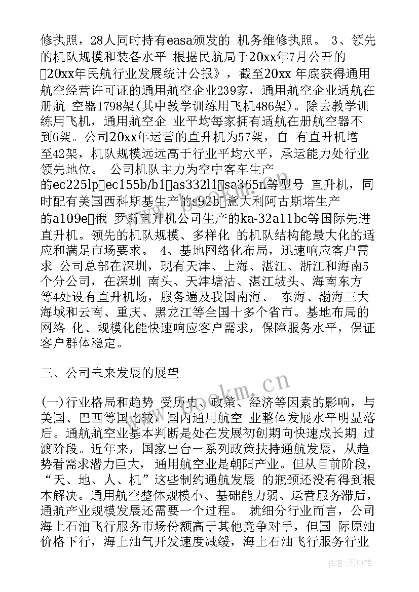 最新董事会度工作报告 董事会工作报告(汇总7篇)