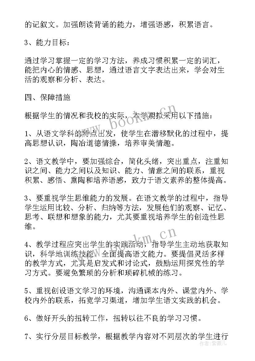 2023年年度工作报告总结语录 语文老师年度工作报告个人总结(汇总6篇)