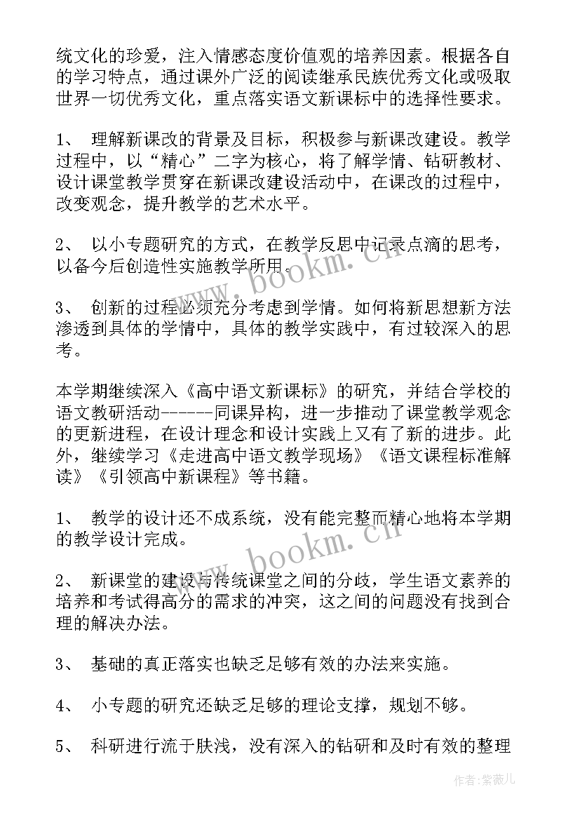 2023年年度工作报告总结语录 语文老师年度工作报告个人总结(汇总6篇)