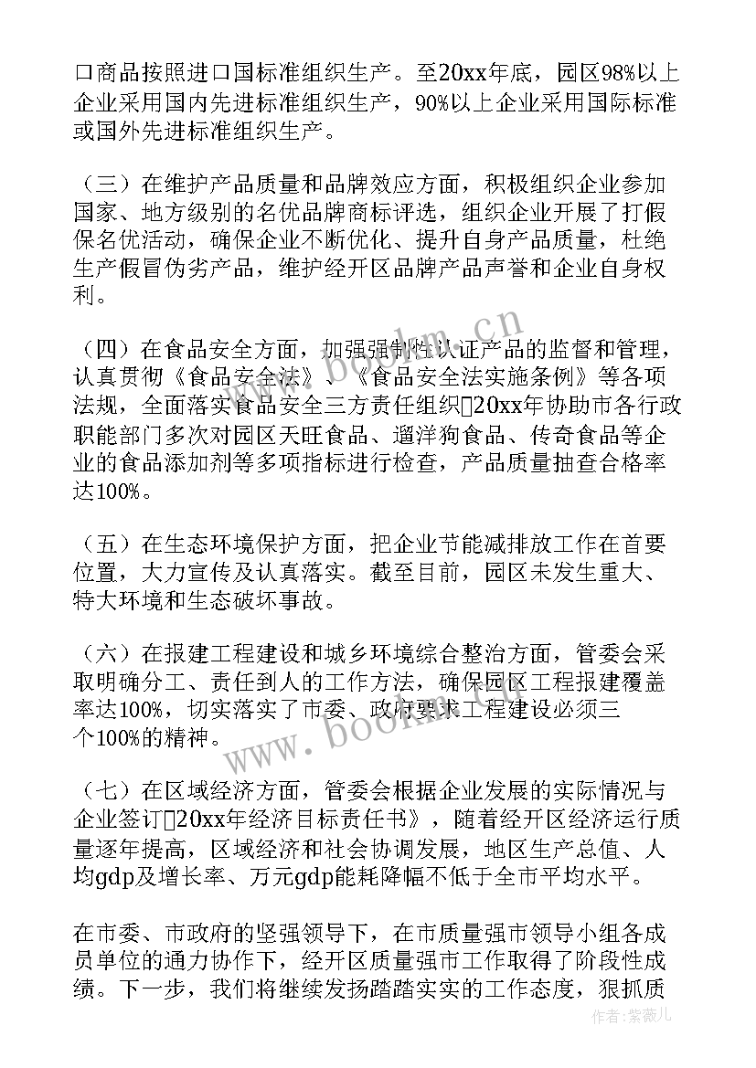 2023年年度工作报告总结语录 语文老师年度工作报告个人总结(汇总6篇)