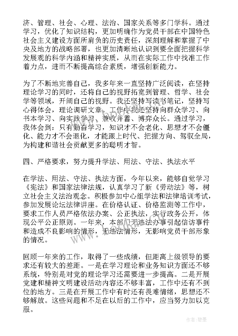 最新巡察市发改委党组的巡察报告 工作报告(实用10篇)