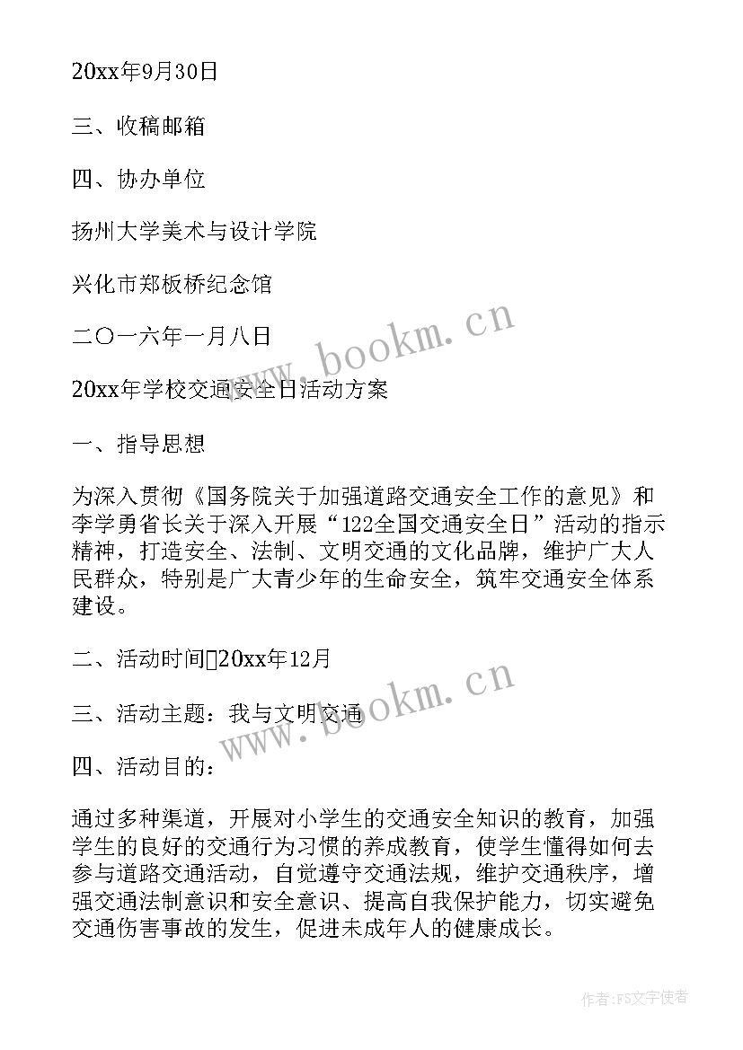 画规划图有哪些要求 公文字体要求有哪些(汇总9篇)