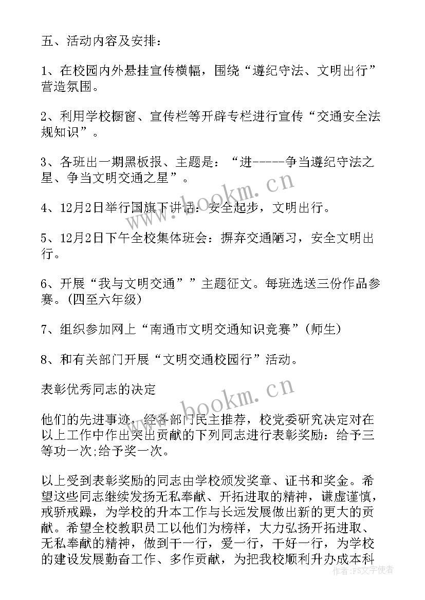 画规划图有哪些要求 公文字体要求有哪些(汇总9篇)